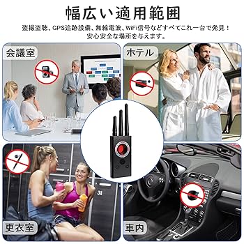 【値下げ中】盗撮 盗聴 発見器 Amazon.co.jp: 盗聴器発見機 盗撮器発見機 gps発見機 盗撮盗聴
